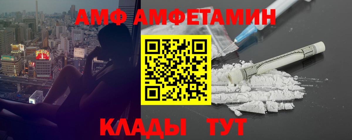 Амфетамин VHQ  Вход с VPN  Amphetamine  АМФЕТАМИН  Серов 
