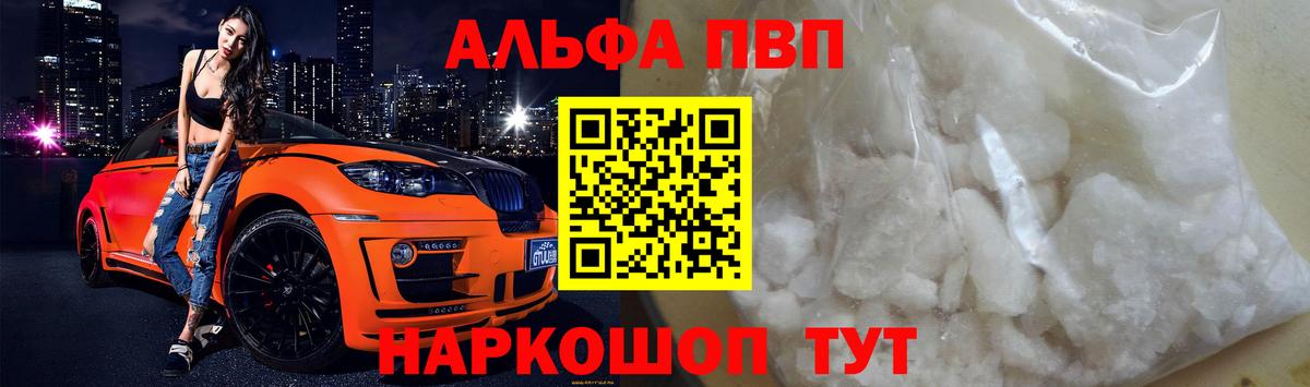 Alpha PVP крисы CK  A-PVP мука  Серов  Вход с VPN  A PVP кристаллы 