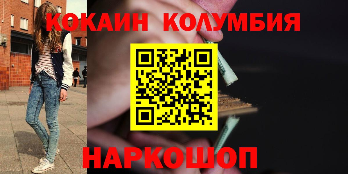 Серов  COCAIN 99%  COCAIN Боливия  Вход с VPN 