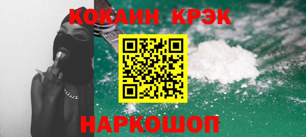 COCAIN Fish Scale Серов