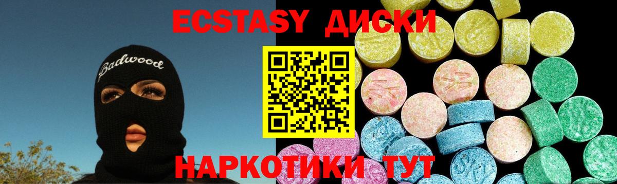 ЭКСТАЗИ бентли  Вход с VPN  Ecstasy louis Vuitton  Ecstasy  Серов 