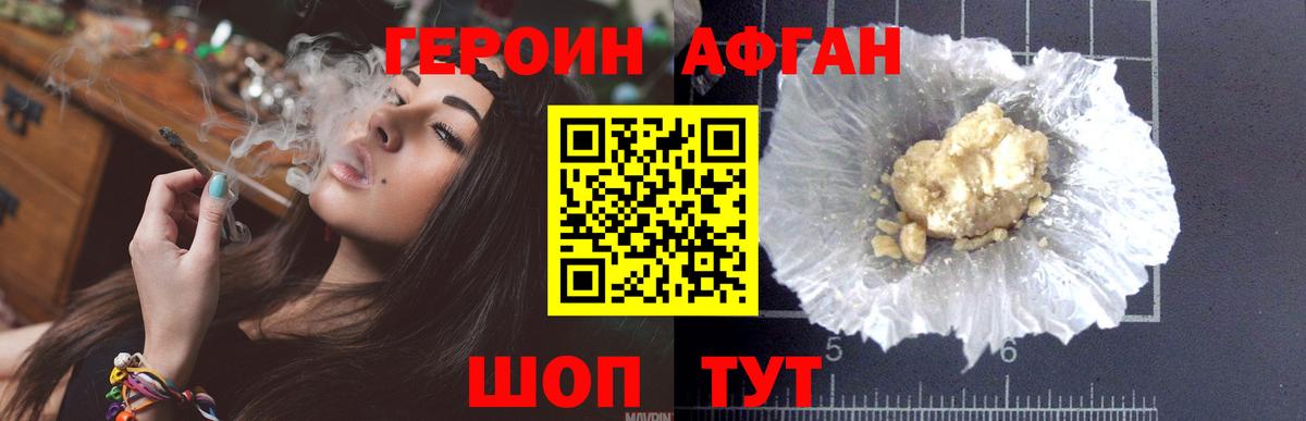 ГЕРОИН белый  Вход с VPN  Серов 