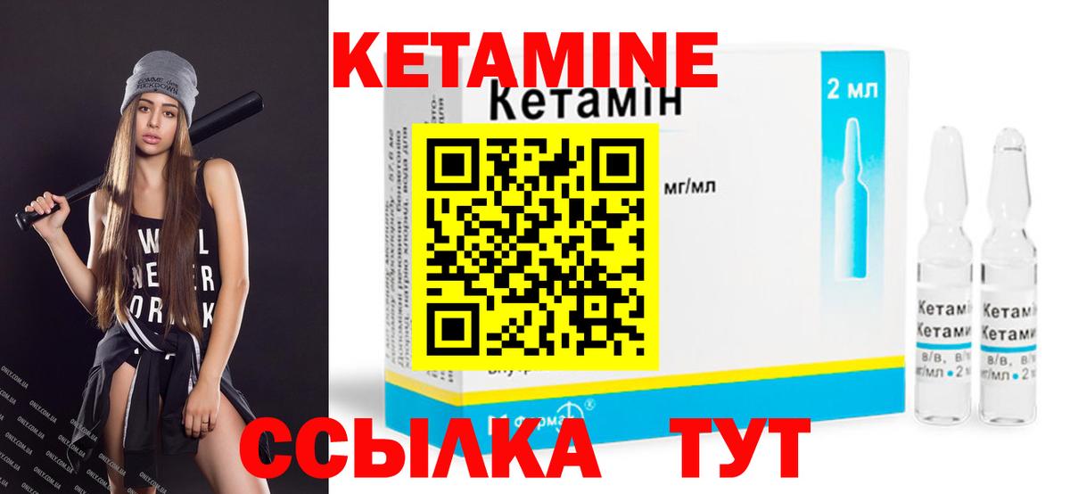 КЕТАМИН ketamine  Вход с VPN  Серов 