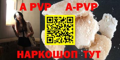 apvp Рыбинск