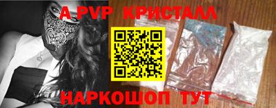 apvp Рыбинск