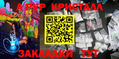 apvp Рыбинск