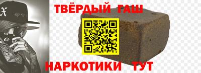 синтетический гашиш Рузаевка