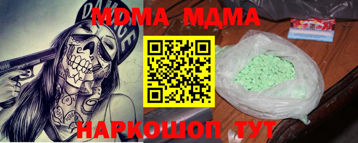 Серов  MDMA VHQ  Вход с VPN 