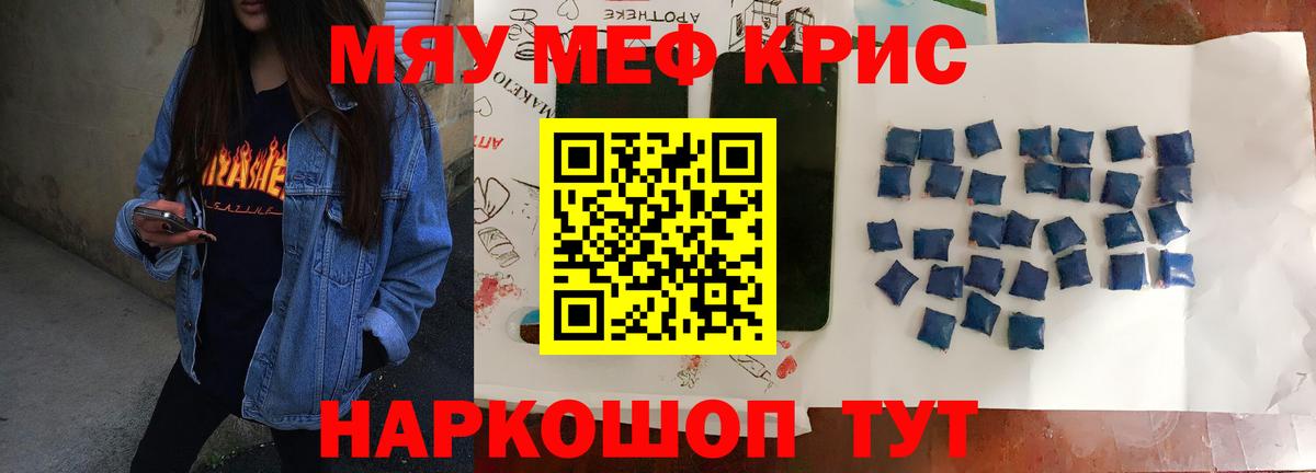 Меф VHQ  Меф  Меф кристаллы  МЕФ  Вход с VPN  Серов 