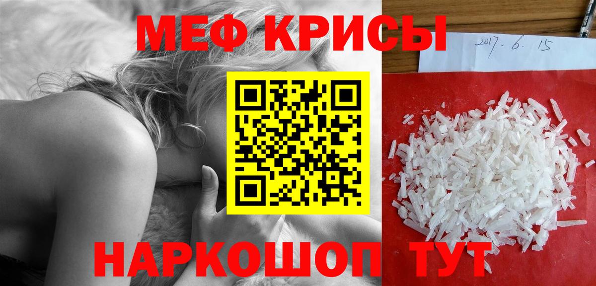 Меф Серов