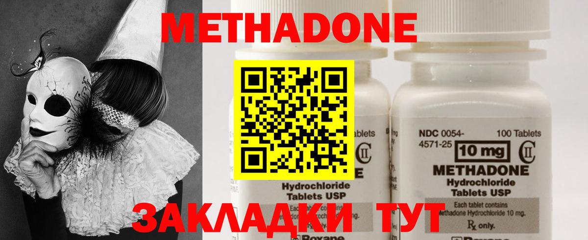 Серов  МЕТАДОН methadone  Вход с VPN  МЕТАДОН VHQ 