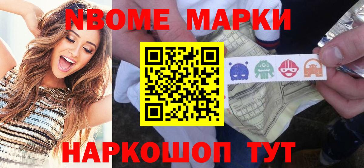 Марки 25I-NBOMe 1,8мг  Марки 25I-NBOMe 1,8мг  Вход с VPN  Серов 
