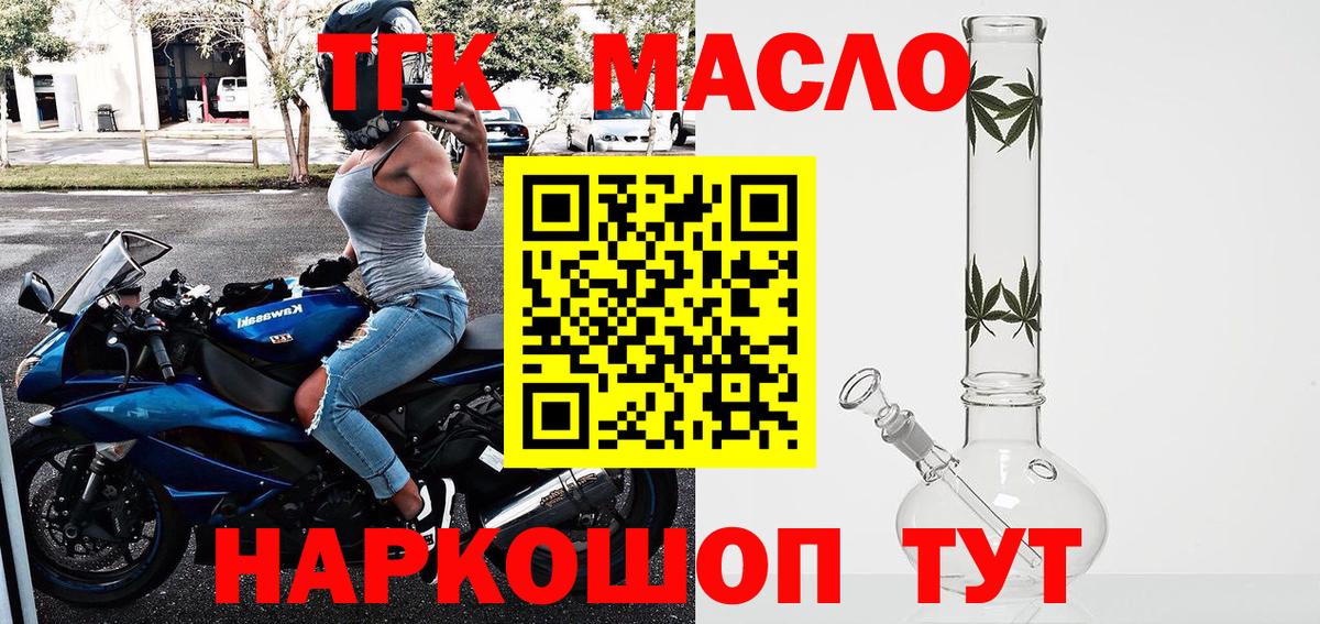 ТГК концентрат  Вход с VPN  Серов  купить закладку  Дистиллят ТГК вейп 