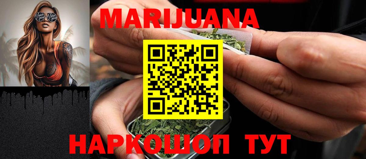 Шишки марихуана Ganja Серов